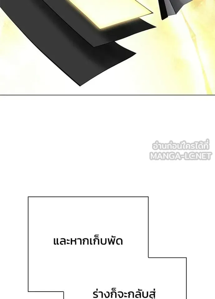 Night of the Ogre คืนแห่งโทแกบี ตอนที่ 100 หน้า 135