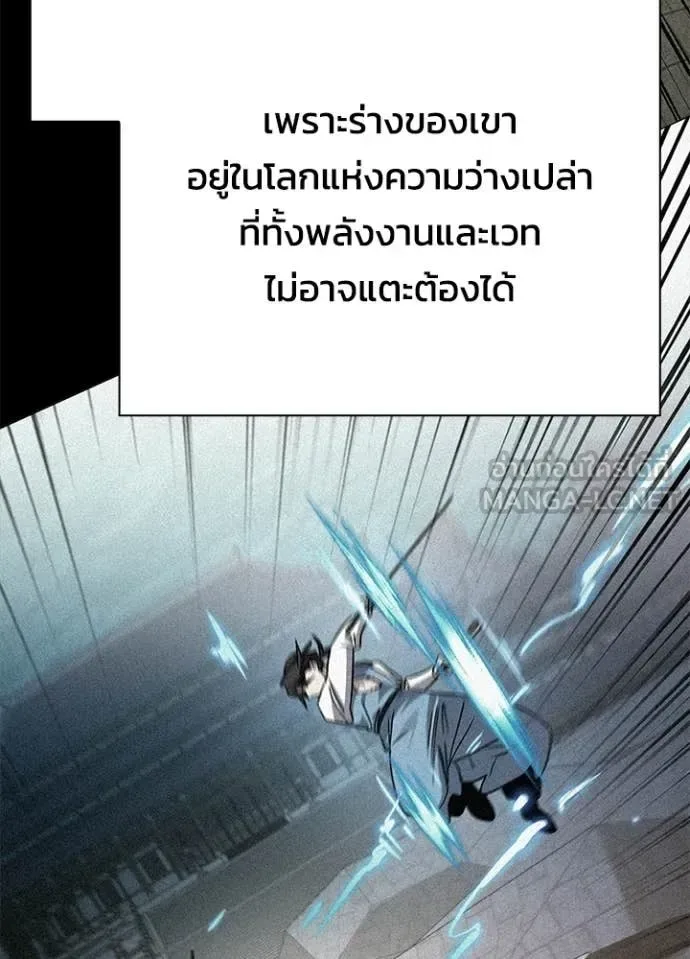 Night of the Ogre คืนแห่งโทแกบี ตอนที่ 100 หน้า 139