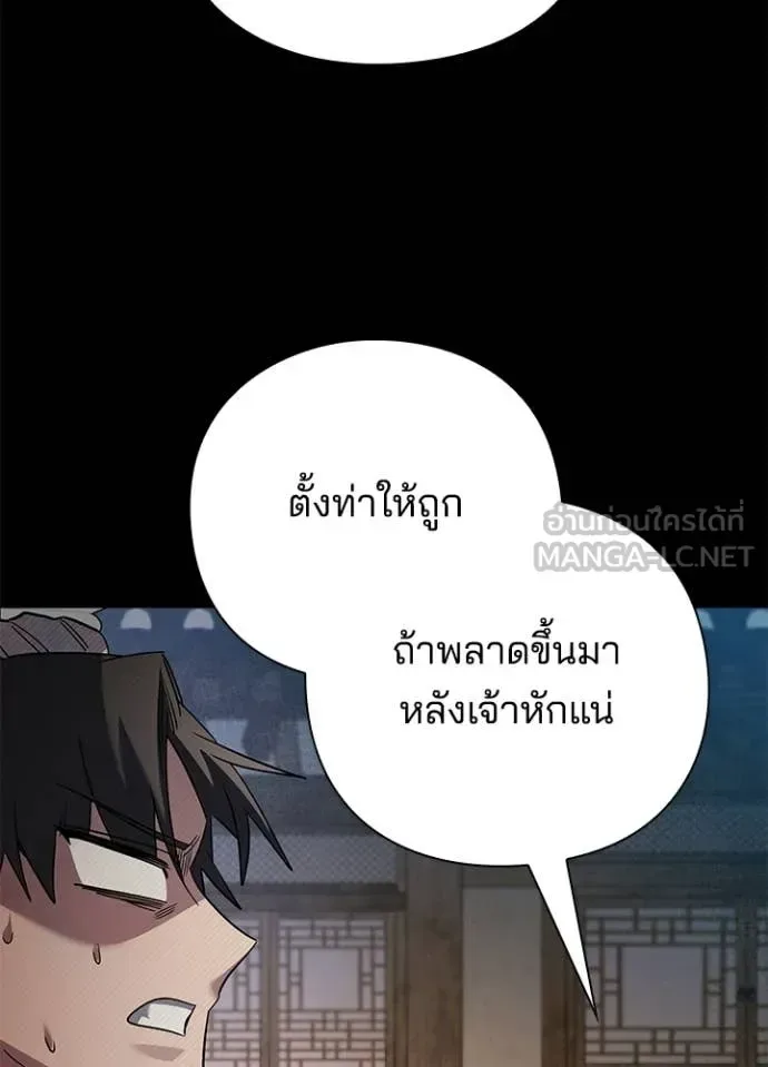 Night of the Ogre คืนแห่งโทแกบี ตอนที่ 100 หน้า 14
