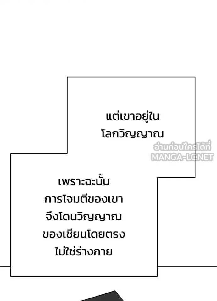 Night of the Ogre คืนแห่งโทแกบี ตอนที่ 100 หน้า 144