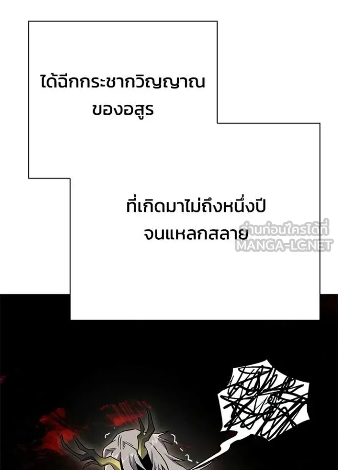 Night of the Ogre คืนแห่งโทแกบี ตอนที่ 100 หน้า 147