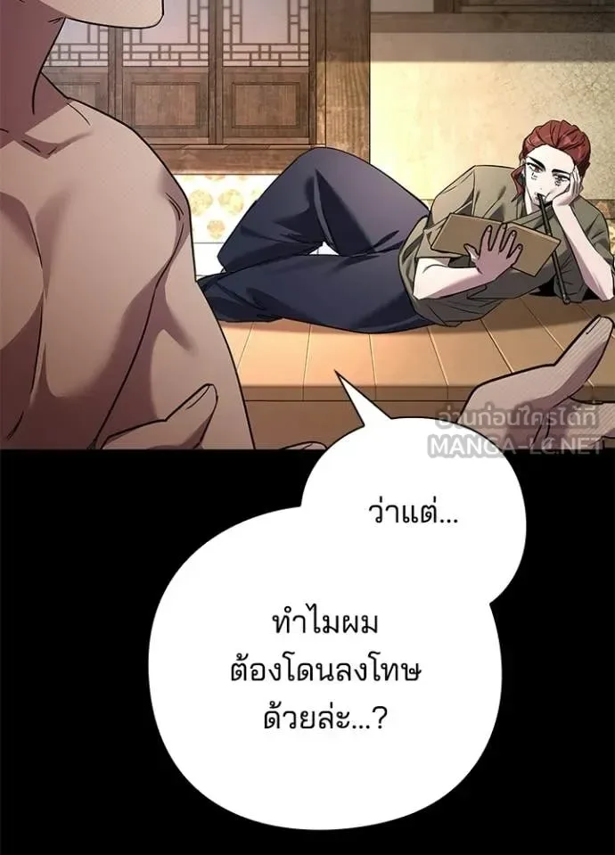 Night of the Ogre คืนแห่งโทแกบี ตอนที่ 100 หน้า 15