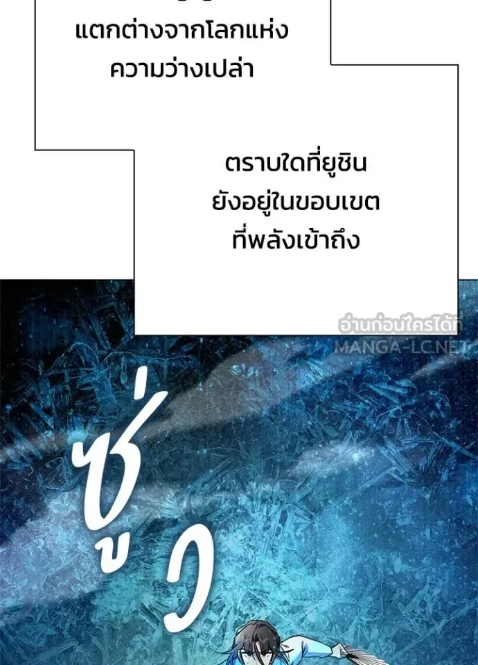 Night of the Ogre คืนแห่งโทแกบี ตอนที่ 100 หน้า 152