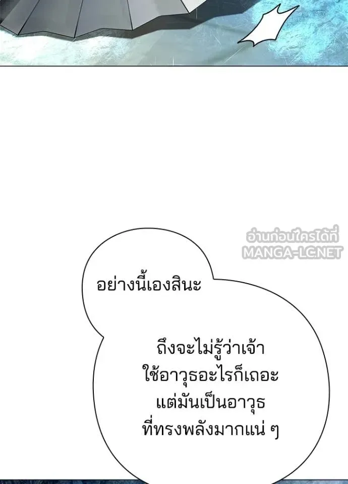 Night of the Ogre คืนแห่งโทแกบี ตอนที่ 100 หน้า 155
