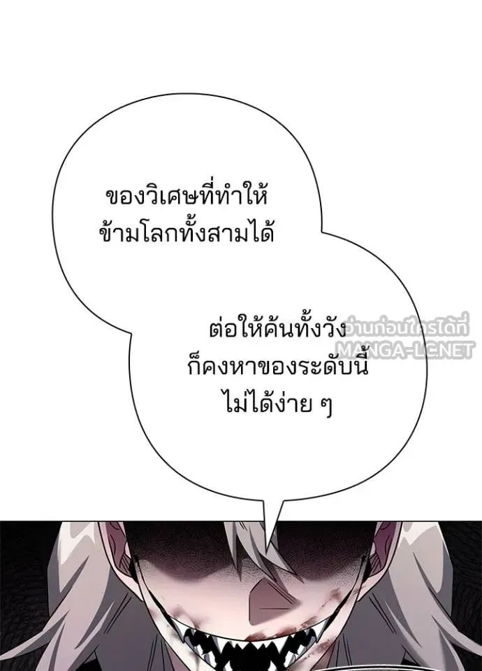 Night of the Ogre คืนแห่งโทแกบี ตอนที่ 100 หน้า 157