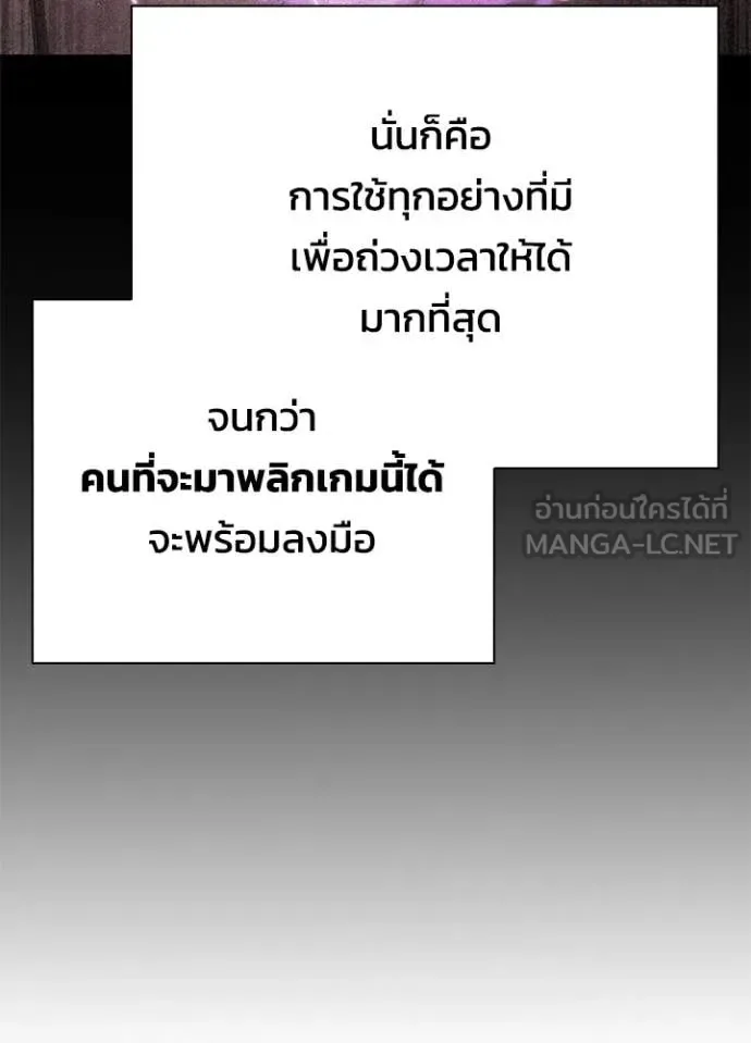 Night of the Ogre คืนแห่งโทแกบี ตอนที่ 100 หน้า 169