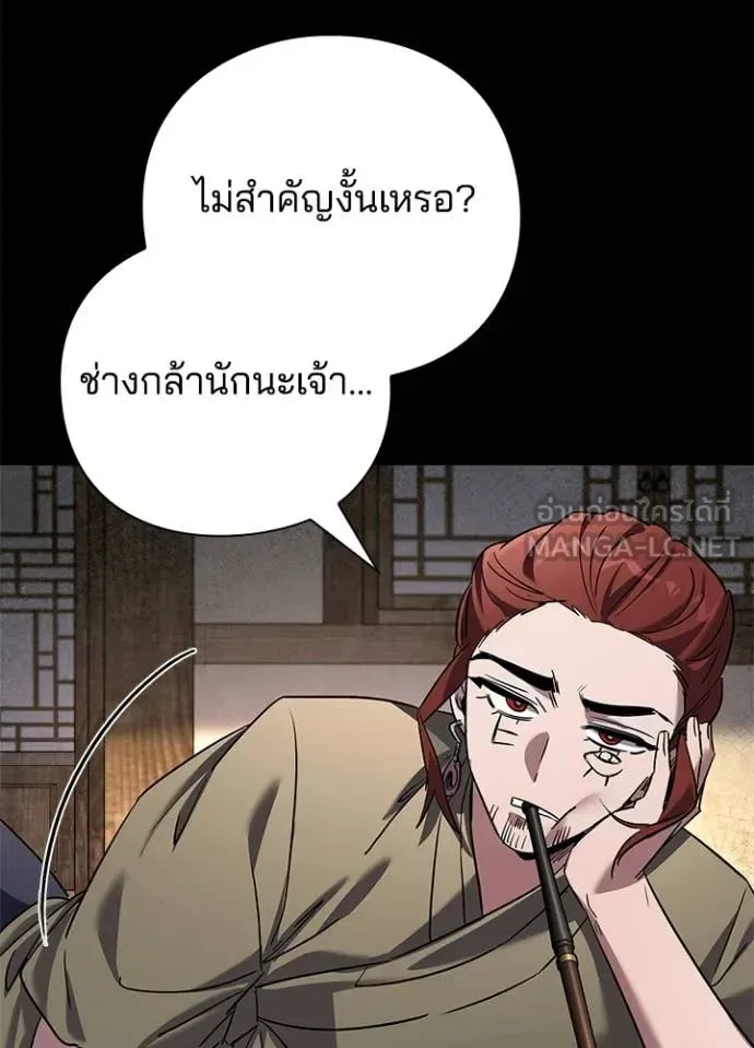 Night of the Ogre คืนแห่งโทแกบี ตอนที่ 100 หน้า 18