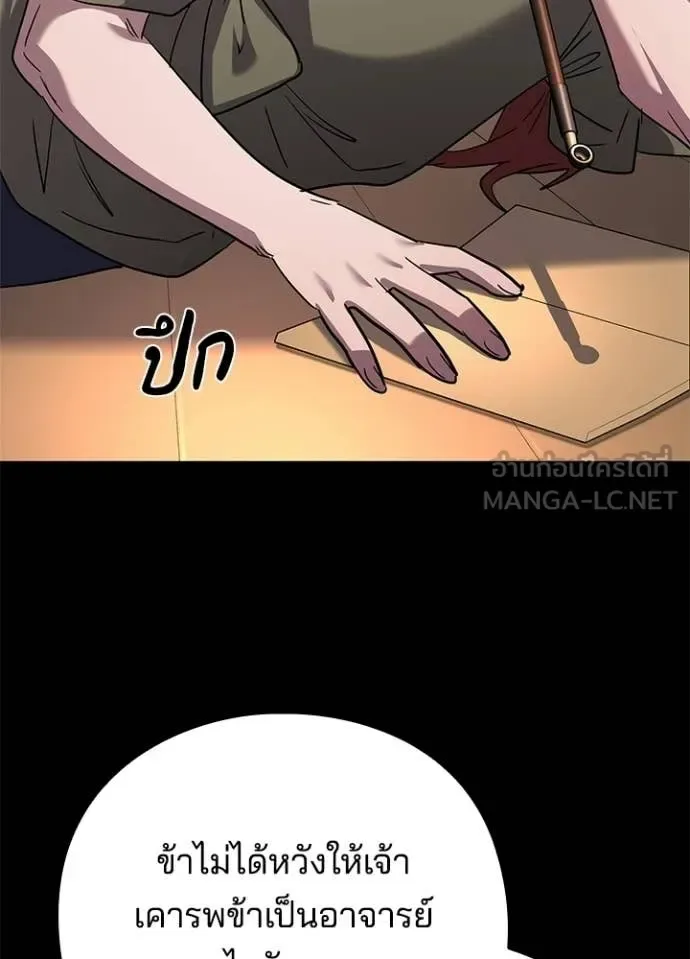Night of the Ogre คืนแห่งโทแกบี ตอนที่ 100 หน้า 19