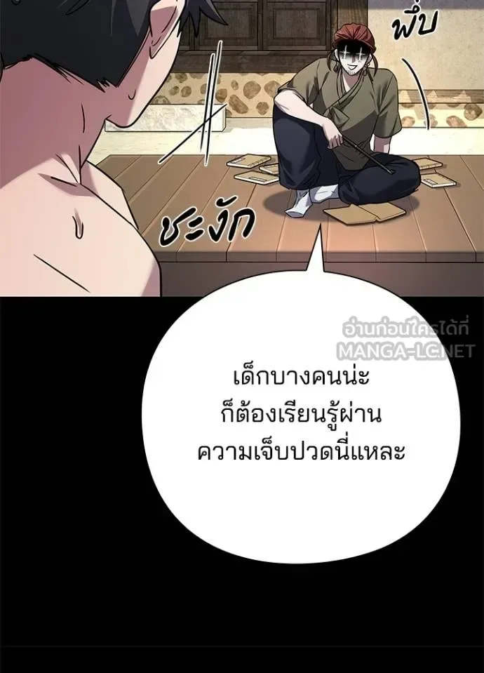 Night of the Ogre คืนแห่งโทแกบี ตอนที่ 100 หน้า 21