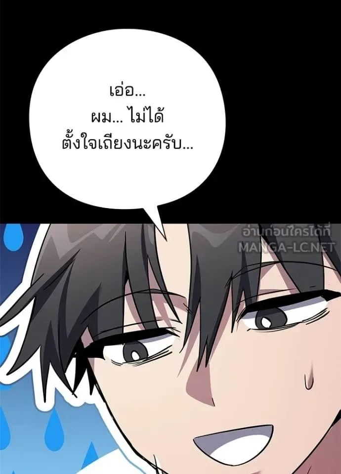 Night of the Ogre คืนแห่งโทแกบี ตอนที่ 100 หน้า 22