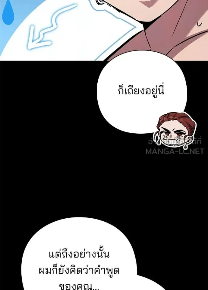 Night of the Ogre คืนแห่งโทแกบี ตอนที่ 100 หน้า 23