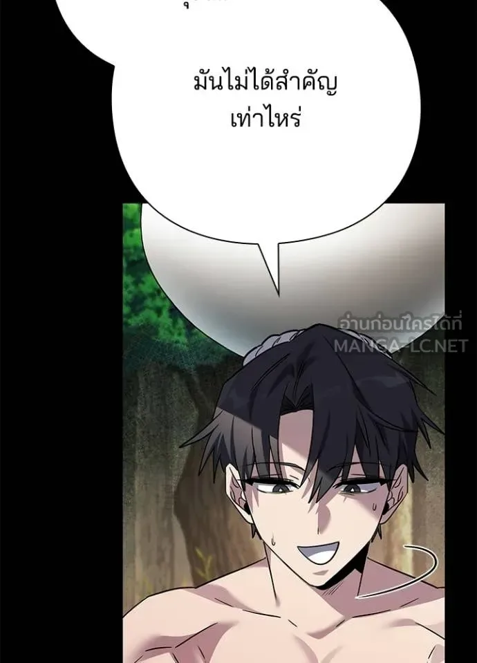 Night of the Ogre คืนแห่งโทแกบี ตอนที่ 100 หน้า 24