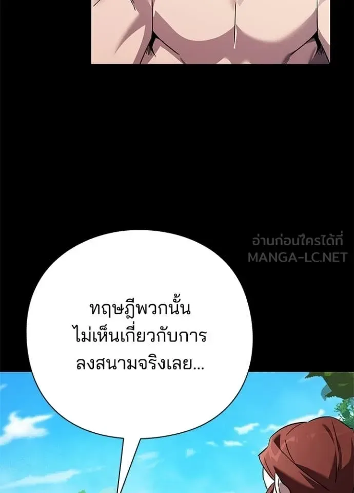 Night of the Ogre คืนแห่งโทแกบี ตอนที่ 100 หน้า 25