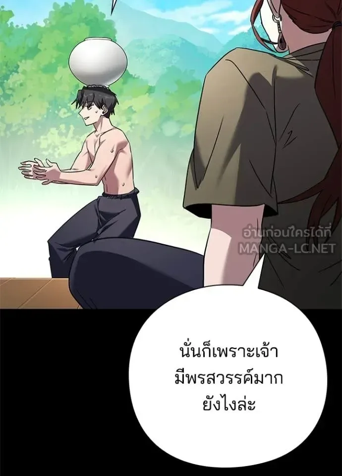 Night of the Ogre คืนแห่งโทแกบี ตอนที่ 100 หน้า 26