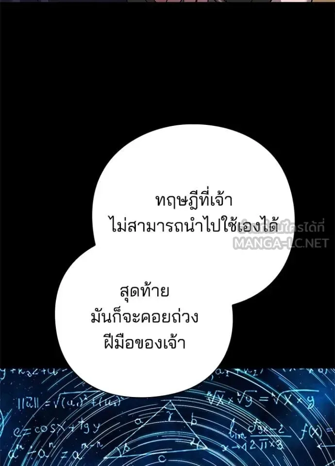 Night of the Ogre คืนแห่งโทแกบี ตอนที่ 100 หน้า 30