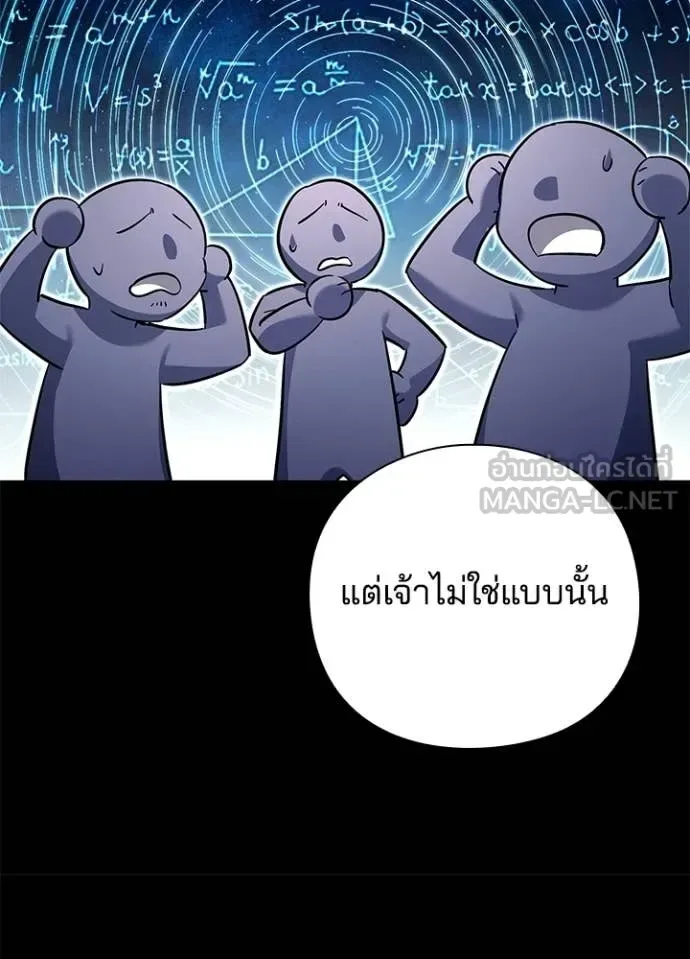 Night of the Ogre คืนแห่งโทแกบี ตอนที่ 100 หน้า 31