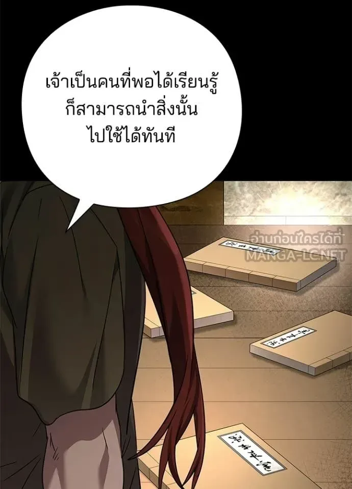 Night of the Ogre คืนแห่งโทแกบี ตอนที่ 100 หน้า 32