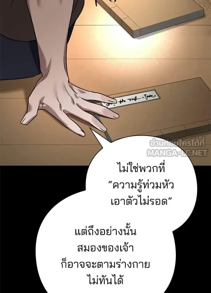 Night of the Ogre คืนแห่งโทแกบี ตอนที่ 100 หน้า 33