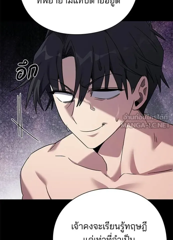 Night of the Ogre คืนแห่งโทแกบี ตอนที่ 100 หน้า 37