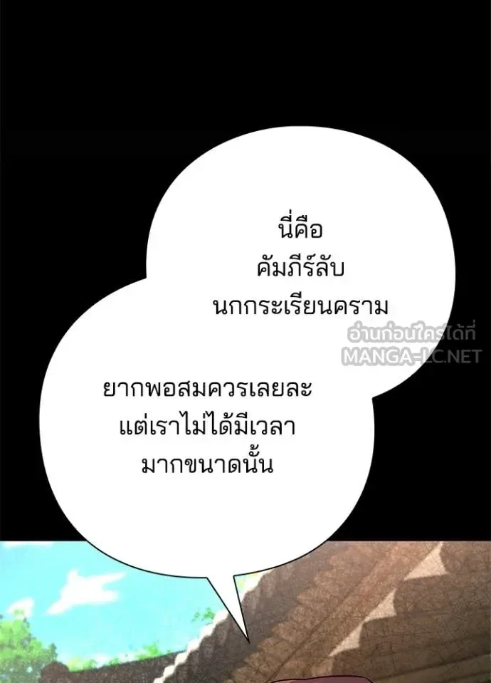 Night of the Ogre คืนแห่งโทแกบี ตอนที่ 100 หน้า 41