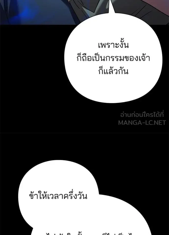 Night of the Ogre คืนแห่งโทแกบี ตอนที่ 100 หน้า 43