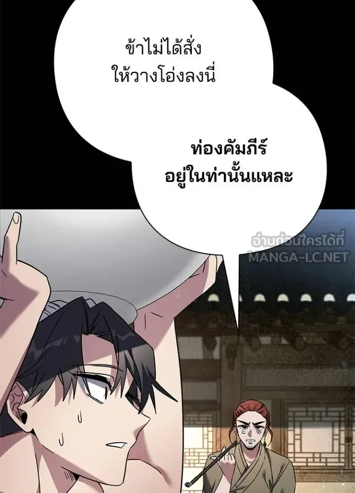 Night of the Ogre คืนแห่งโทแกบี ตอนที่ 100 หน้า 49