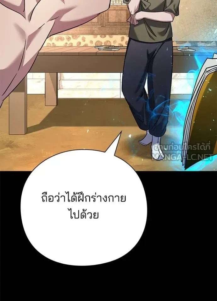 Night of the Ogre คืนแห่งโทแกบี ตอนที่ 100 หน้า 50