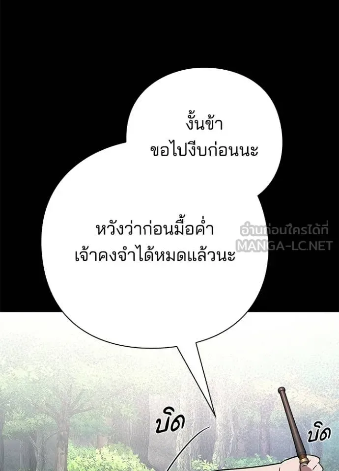 Night of the Ogre คืนแห่งโทแกบี ตอนที่ 100 หน้า 51