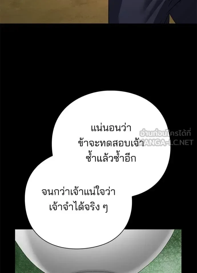 Night of the Ogre คืนแห่งโทแกบี ตอนที่ 100 หน้า 53