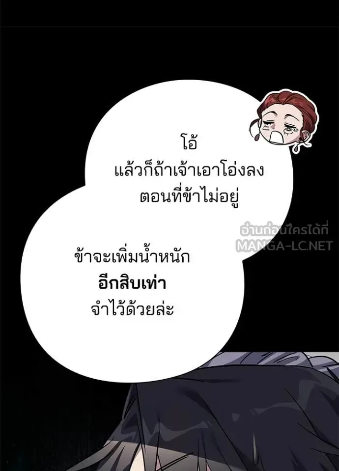 Night of the Ogre คืนแห่งโทแกบี ตอนที่ 100 หน้า 55