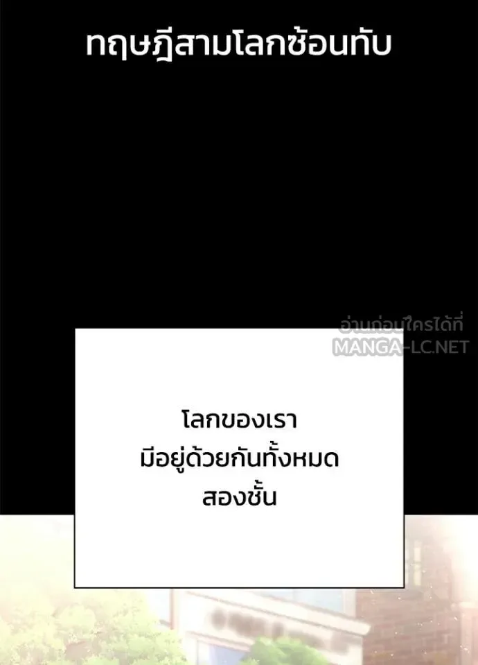 Night of the Ogre คืนแห่งโทแกบี ตอนที่ 100 หน้า 59