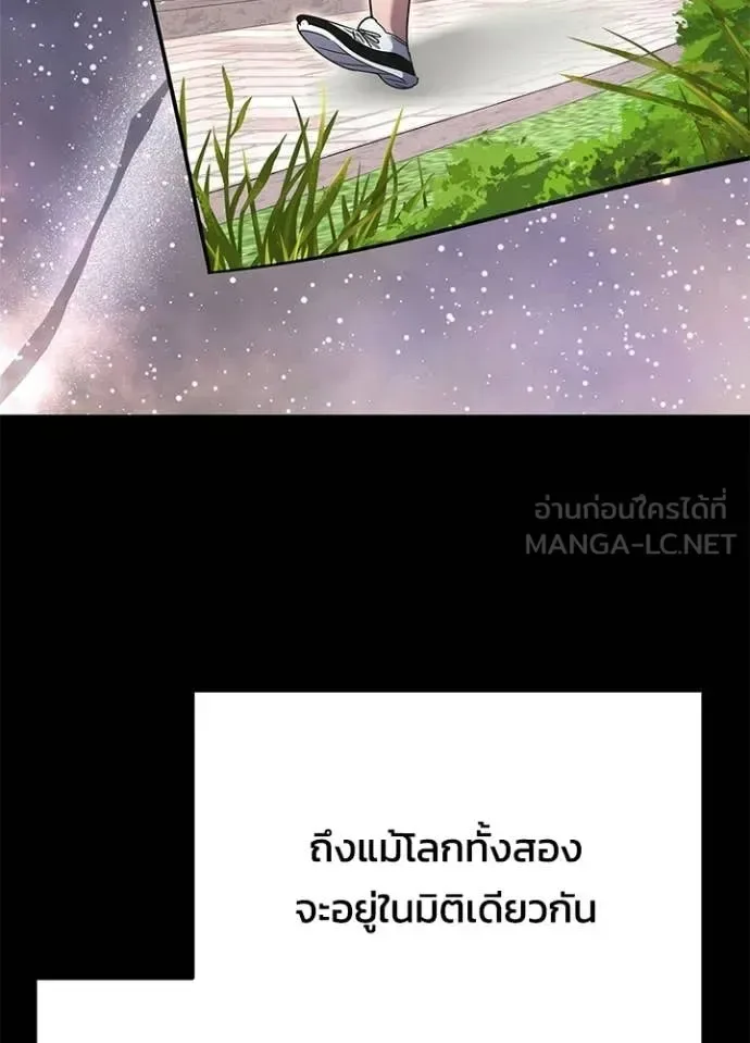 Night of the Ogre คืนแห่งโทแกบี ตอนที่ 100 หน้า 63