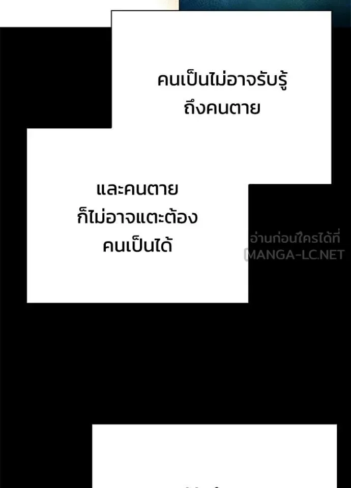 Night of the Ogre คืนแห่งโทแกบี ตอนที่ 100 หน้า 65