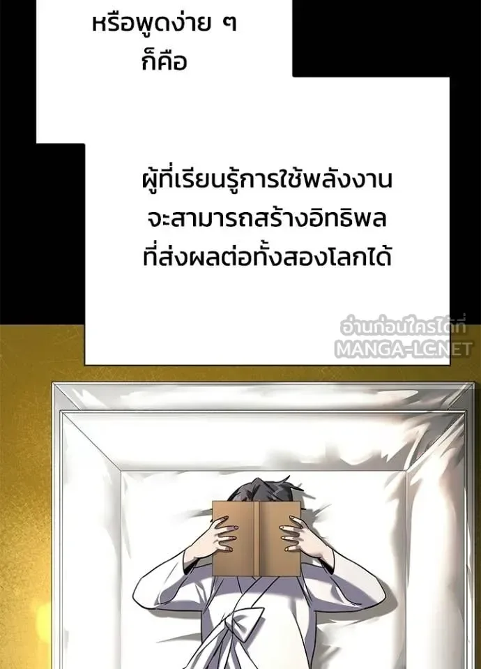 Night of the Ogre คืนแห่งโทแกบี ตอนที่ 100 หน้า 68