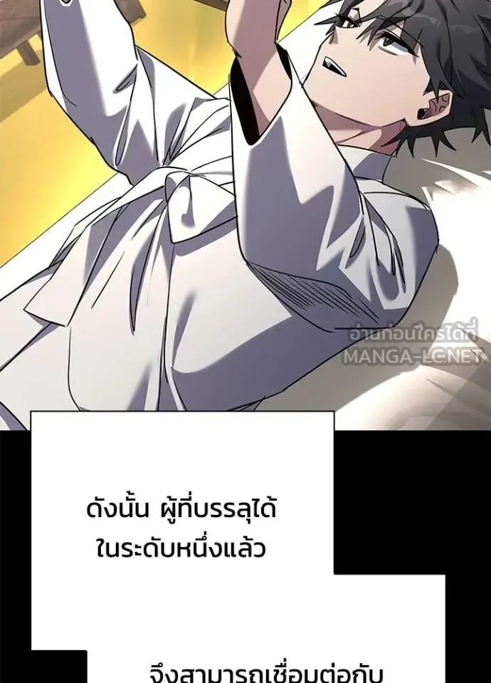 Night of the Ogre คืนแห่งโทแกบี ตอนที่ 100 หน้า 71