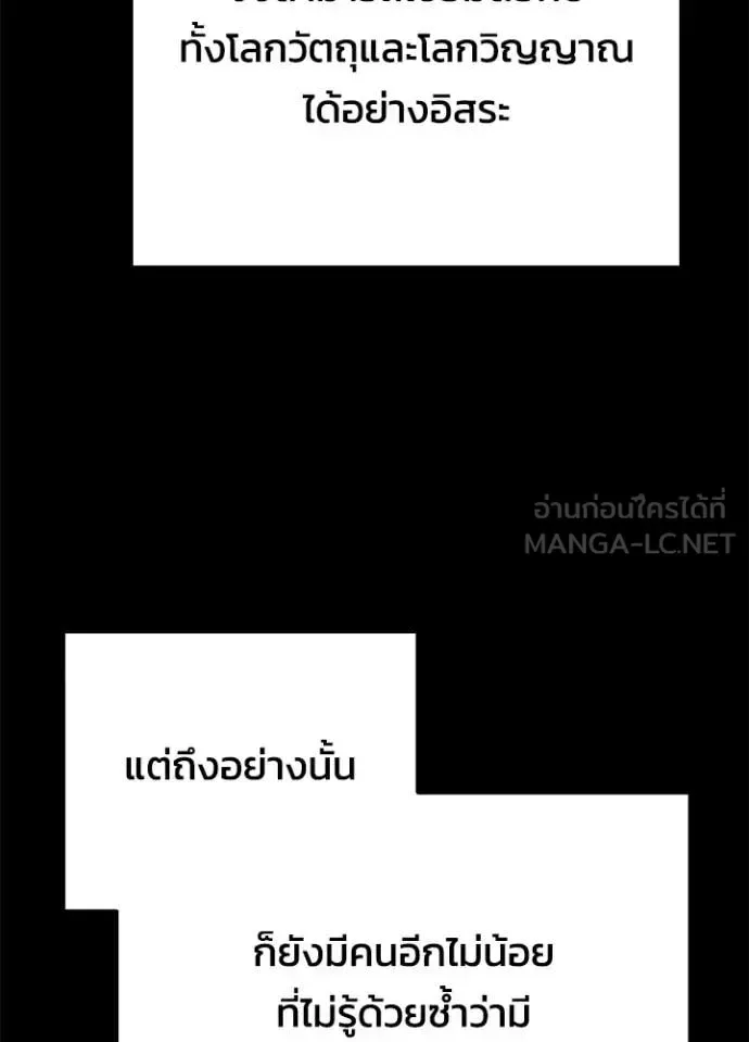 Night of the Ogre คืนแห่งโทแกบี ตอนที่ 100 หน้า 72