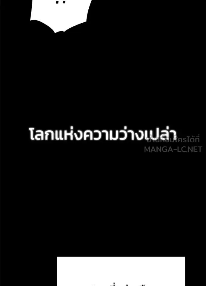 Night of the Ogre คืนแห่งโทแกบี ตอนที่ 100 หน้า 74