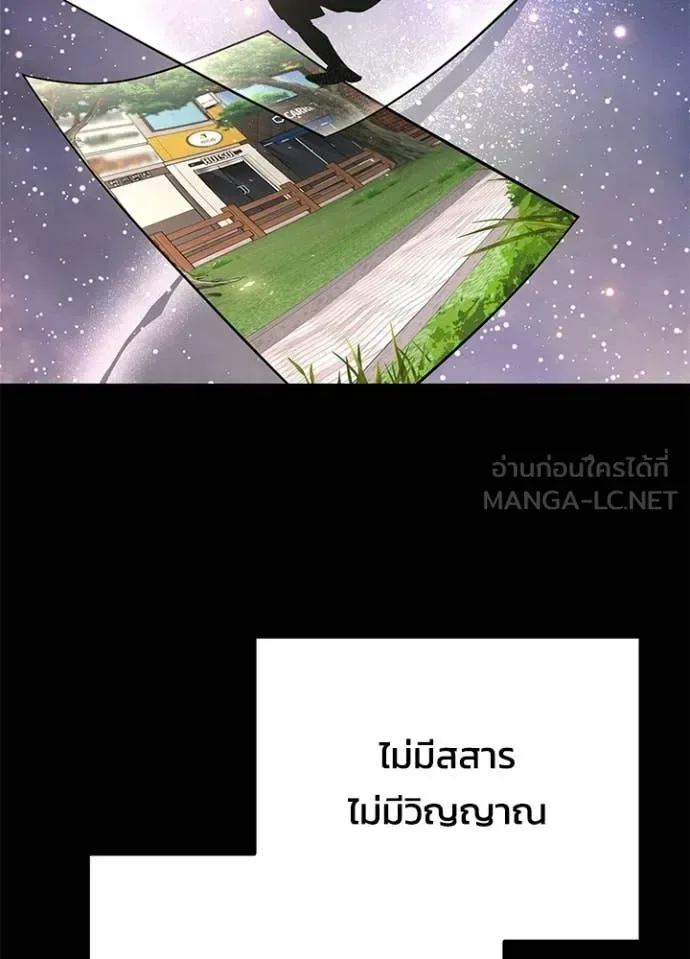 Night of the Ogre คืนแห่งโทแกบี ตอนที่ 100 หน้า 76
