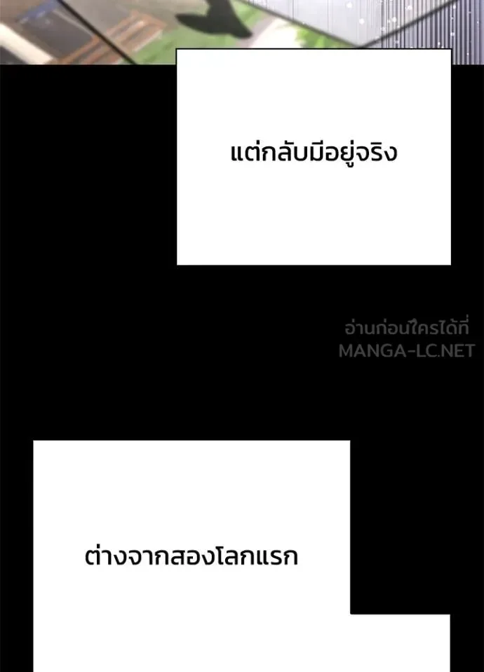 Night of the Ogre คืนแห่งโทแกบี ตอนที่ 100 หน้า 78