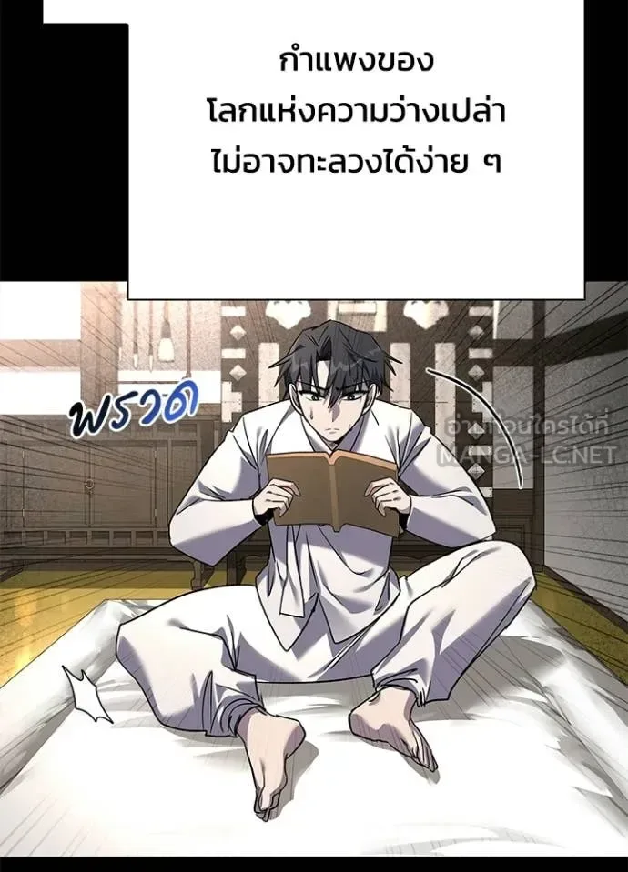 Night of the Ogre คืนแห่งโทแกบี ตอนที่ 100 หน้า 79