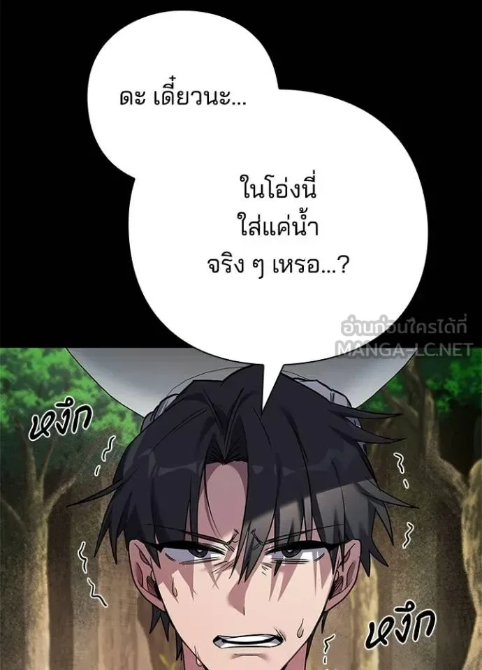 Night of the Ogre คืนแห่งโทแกบี ตอนที่ 100 หน้า 8
