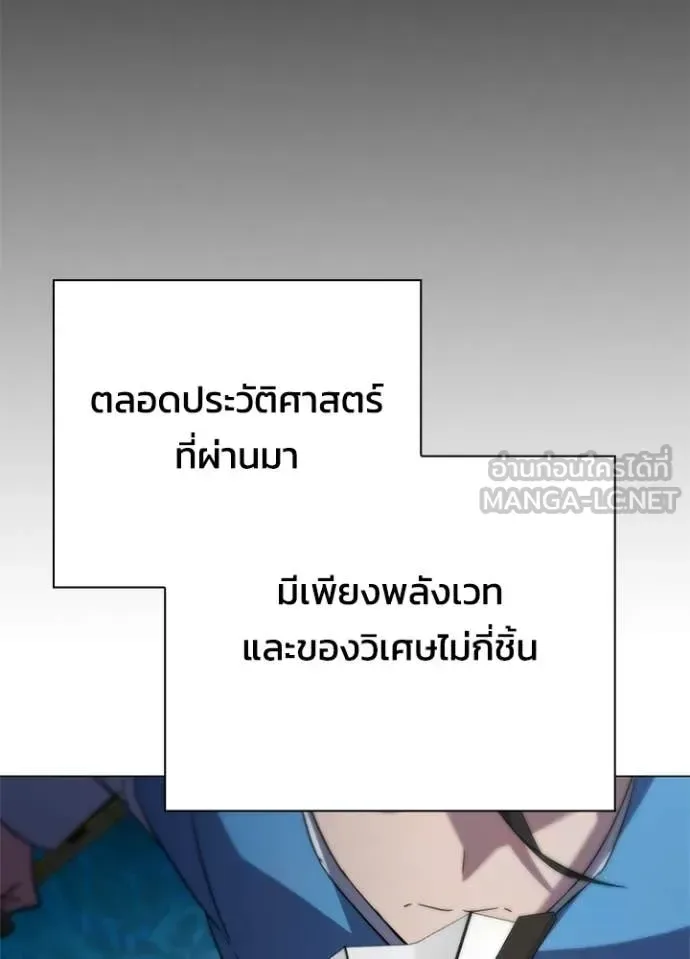 Night of the Ogre คืนแห่งโทแกบี ตอนที่ 100 หน้า 82