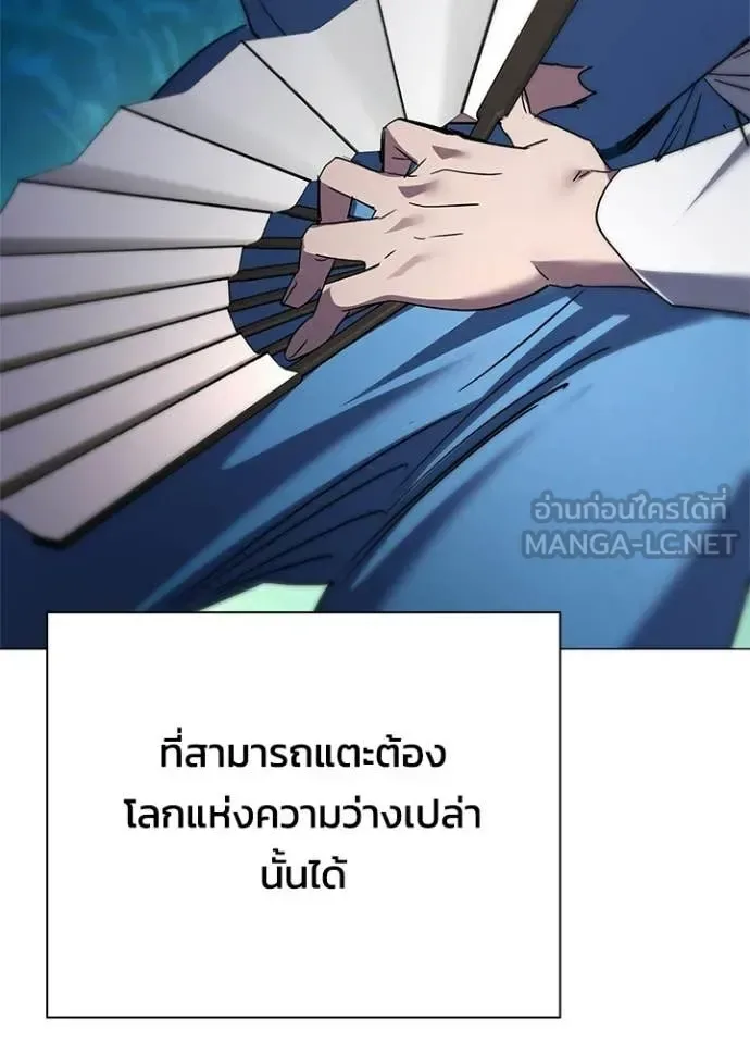 Night of the Ogre คืนแห่งโทแกบี ตอนที่ 100 หน้า 83