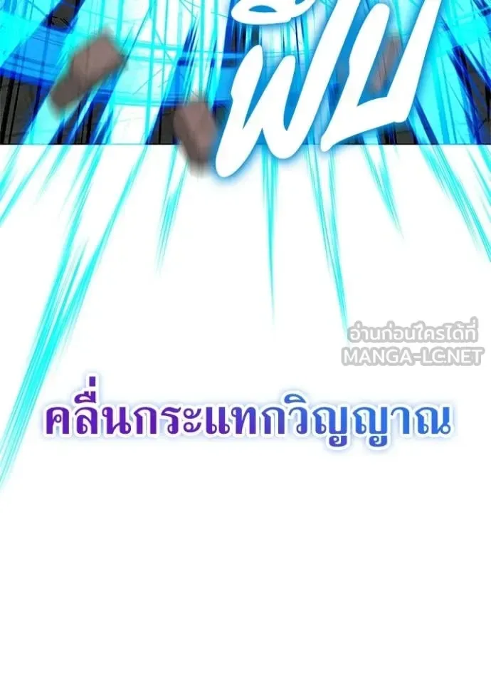 Night of the Ogre คืนแห่งโทแกบี ตอนที่ 100 หน้า 87
