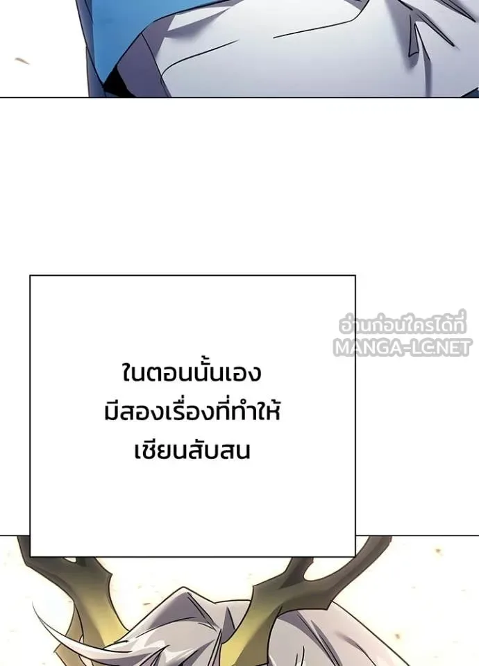 Night of the Ogre คืนแห่งโทแกบี ตอนที่ 100 หน้า 89