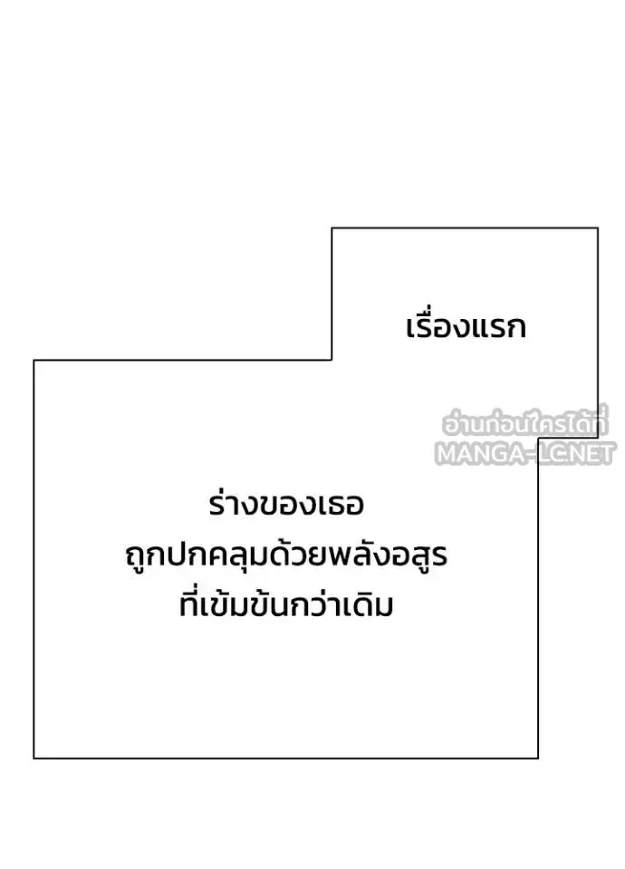 Night of the Ogre คืนแห่งโทแกบี ตอนที่ 100 หน้า 91