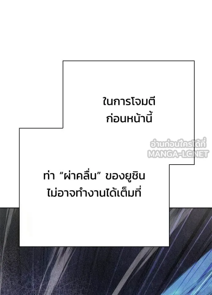 Night of the Ogre คืนแห่งโทแกบี ตอนที่ 100 หน้า 92