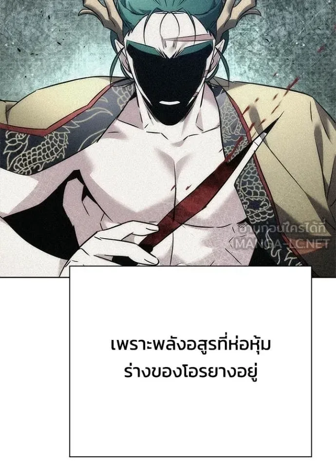 Night of the Ogre คืนแห่งโทแกบี ตอนที่ 100 หน้า 94
