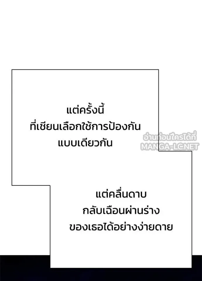 Night of the Ogre คืนแห่งโทแกบี ตอนที่ 100 หน้า 95