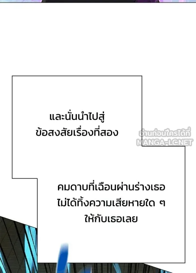 Night of the Ogre คืนแห่งโทแกบี ตอนที่ 100 หน้า 97